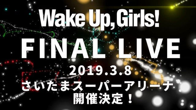 wug final live,Wake Up Girls,wug演唱会