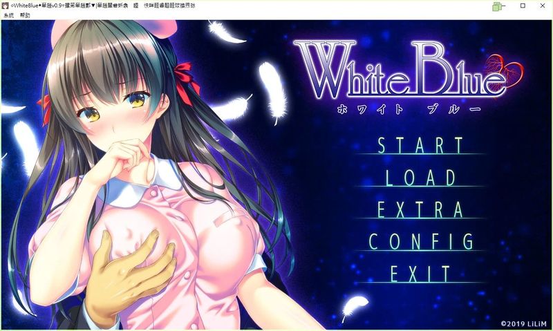 【汉化H游戏美少女游戏下载/磁力/VIP】White Blue 汉化硬盘版[1.67G]