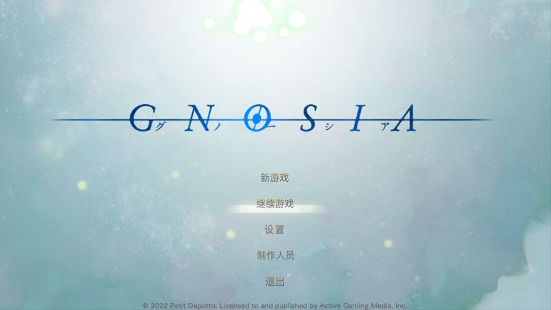 【汉化H游戏美少女游戏下载/VIP】古诺希亚GNOSIA太空狼人杀中文版【600M】
