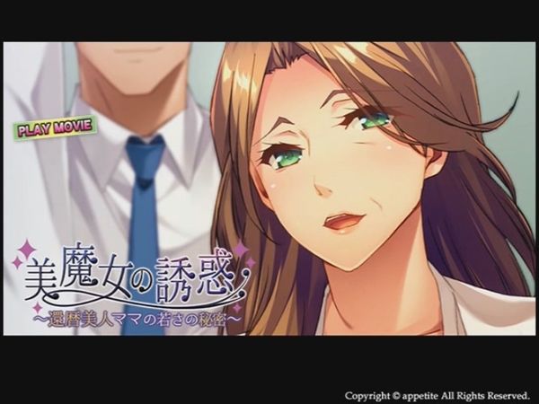[WorldPG Anime] 美魔女の誘惑～還暦美人ママの若さの秘密
