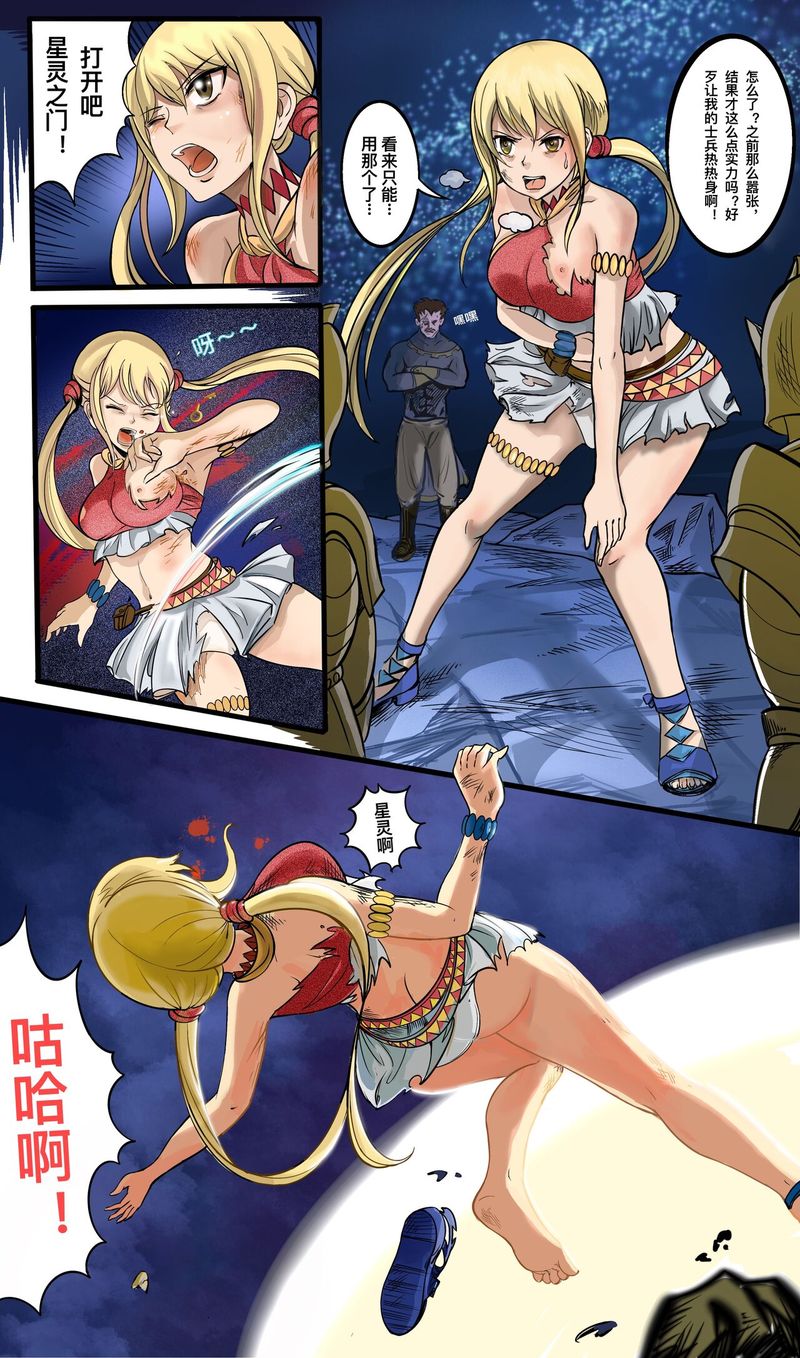 FairyTail Lucy chapter [CHINESE]