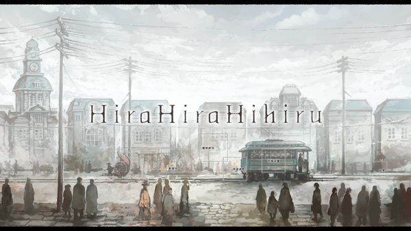 Hira Hira Hihiru 中文版