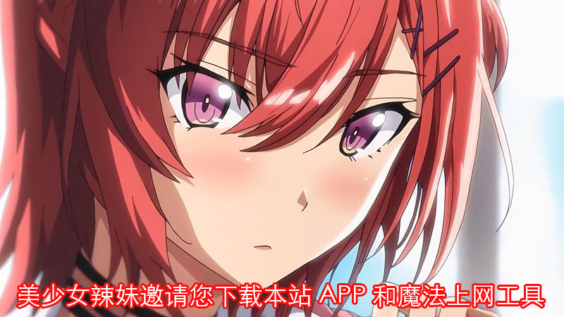 【里番ACG动画下载|磁力|VIP|在线看】中文字幕|2023年11月新番|OVA 初恋時間。 ＃1