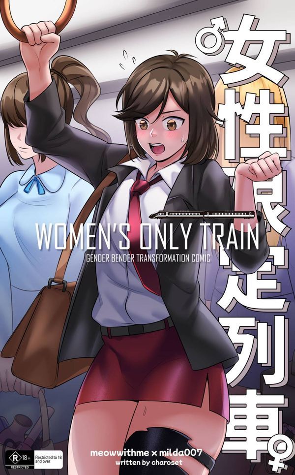 [Milda7 & MeowWithMe] Women's Only Train [中文翻译]